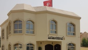 قنصلية تونس بدبي تدعو كافة أفراد الجالية إلى المبادرة بالترسيم القنصلي