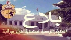 معتمدية منزل بورقيبة: تزايد تواجد الأطفال ليلاً بالشوارع 'أقلق السكينة العامة'