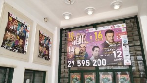 المسرح البلدي بصفاقس