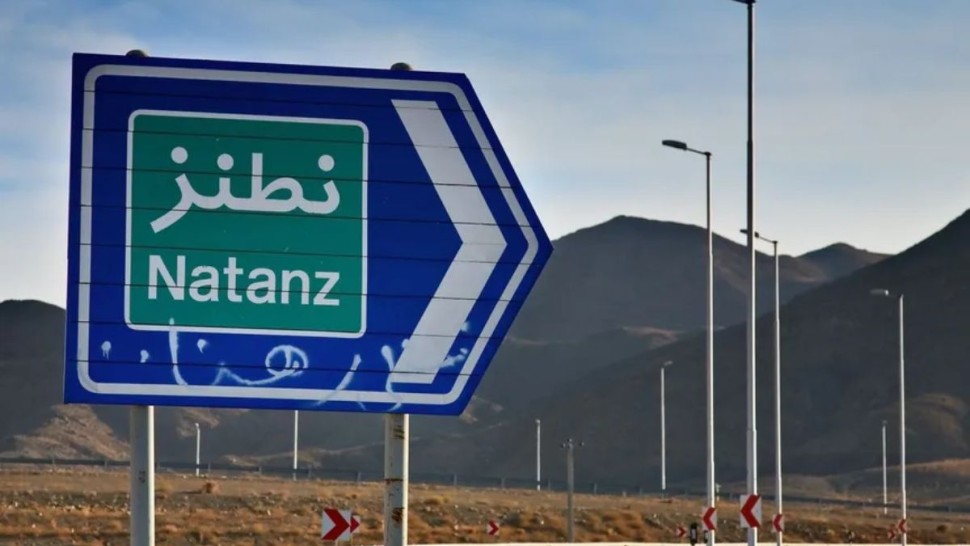 طهران: استهداف نطنز لم يؤد إلى تسربات إشعاعية