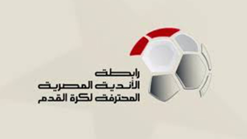 رابطة الأندية المصرية المحترفة