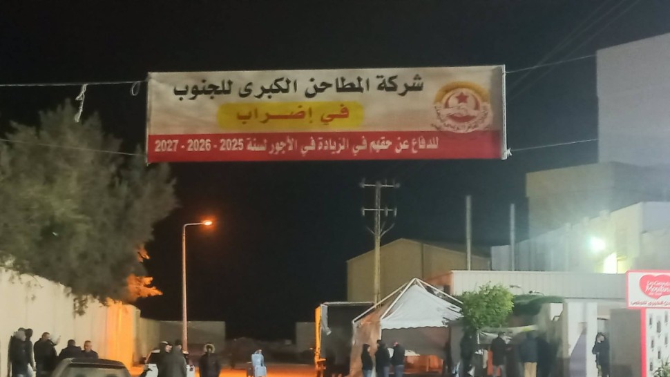 اضراب المطاحن