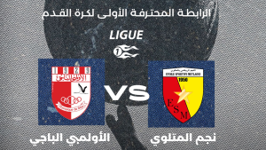 نجم المتلوي يتعادل امام الأولمبي الباجي