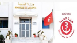 وزارة الصحة