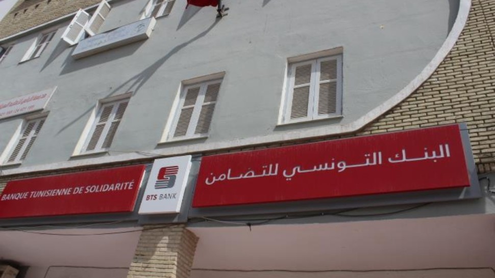 بنك التضامن