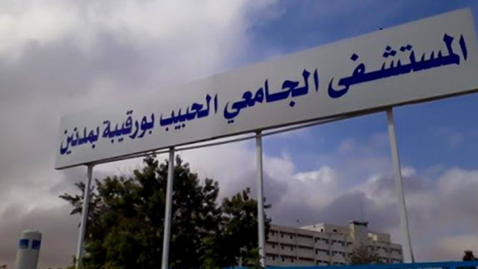 مستشفى مدنين