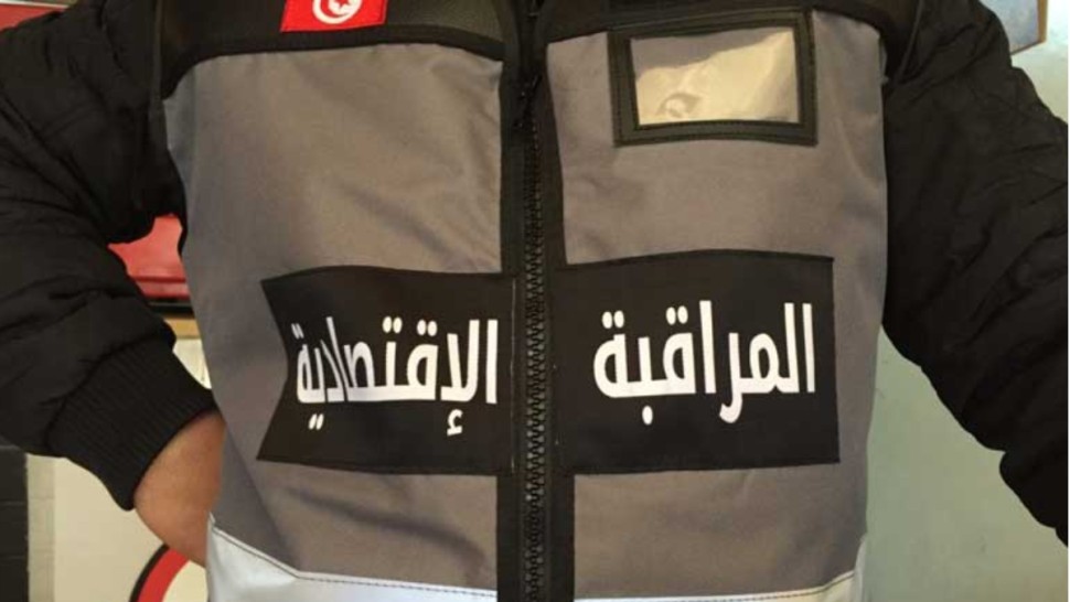 المراقبة الاقتصادية