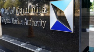 هيئة السوق المالية: ترتيب جديد لمكافحة غسل الأموال وتمويل الارهاب