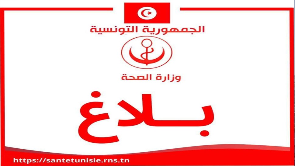 وزارة الصحة: سيتّم العمل على تحسين هندسة الهياكل الصحية