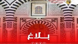 عطلة بثلاثة أيام بمناسبة عيد الفطر