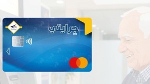 متقاعدو CNSS الحاملون لبطاقة «جرايتي» يبدأون سحب جراياتهم اليوم الإثنين