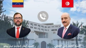 تونس فنزويلا