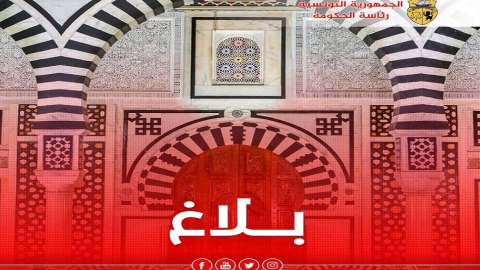 عطلة بثلاثة أيام بمناسبة عيد الفطر