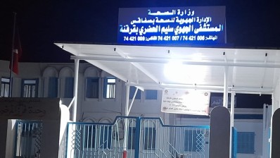 مستشفى قرقنة