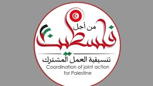 تنسيقية العمل من اجل فلسطين