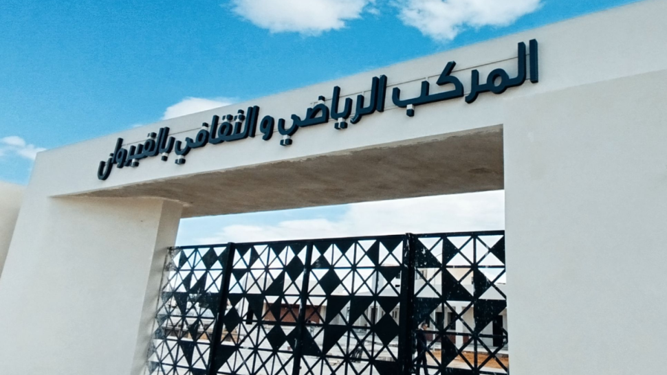 القيروان: المركب الرياضي والثقافي يقترب من الانتهاء ويستعد لاستقبال الجمهور