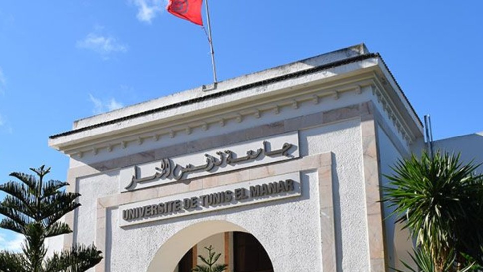 جامعة تونس المنار