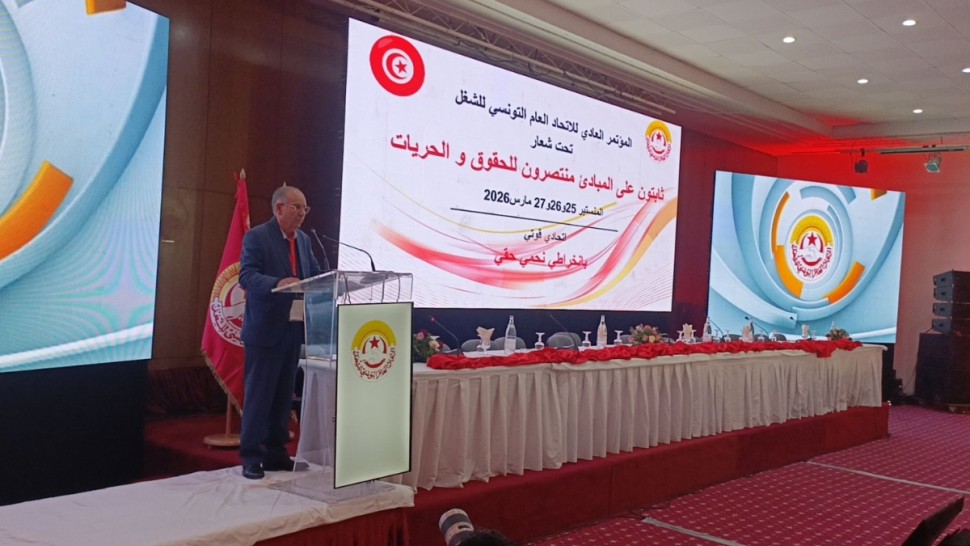 مؤتمر الاتحاد