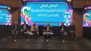 المندوبية الجهوية للتربية صفاقس 1