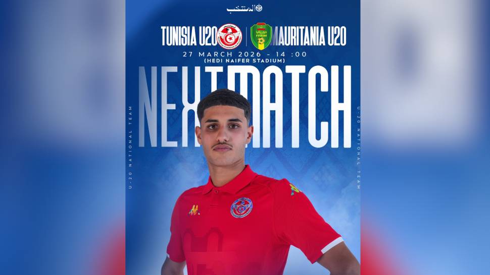 المنتخب الوطني التونسي