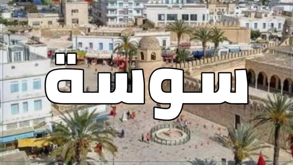 والي سوسة يدعو إلى تركيز كاميرات مراقبة بمداخل سيدي عبد الحميد