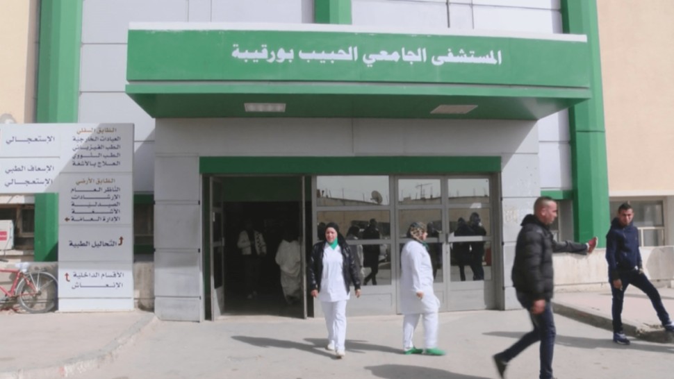 مستشفى الحبيب بورقيبة