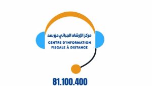 مركز الارشاد الجبائي: ارتفاع بـ 31.51 % في وتيرة الاتصالات عن بعد خلال الربع الأول من 2026