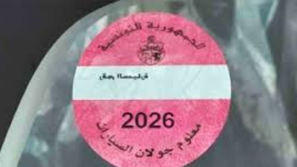 غداً: آخر أجل لخلاص معلوم الجولان لأصحاب السيارات ذات الأرقام الفردية
