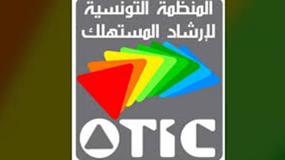 المنظمة التونسية لإرشاد المستهلك