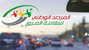 ارتفاع عدد قتلى حوادث المرور بنسبة 7.83%