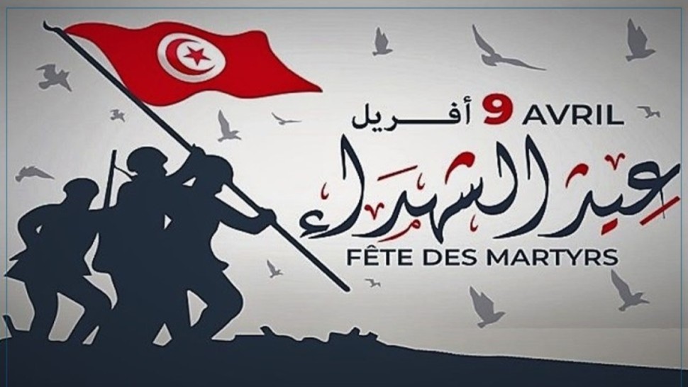 عيد الشهداء