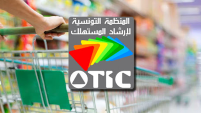 منظمة ارشاد المستهلك تقترح منظومة وطنية موحدة وملزمة للفوترة والتتبع الرقمي