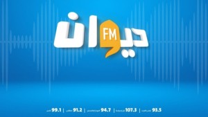 ديوان اف ام