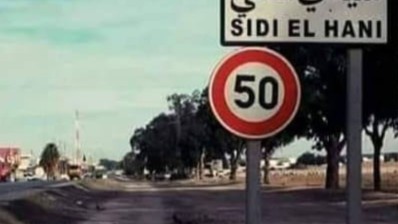 سوسة: أهالي منطقة سيدي الهاني يطالبون بتحسين المرافق الصحية بالجهة