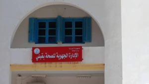 قبلي: انطلاق أنشطة “ربيع الأم والطفل” للتقصي والتوعية الصحية