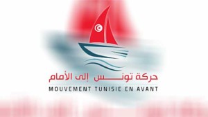 حركة تونس الى الامام