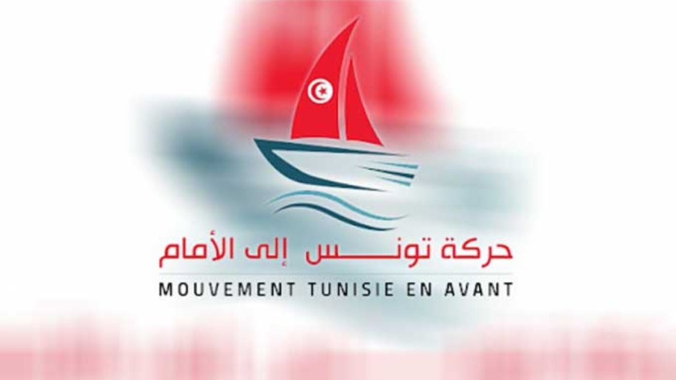 حركة تونس الى الامام