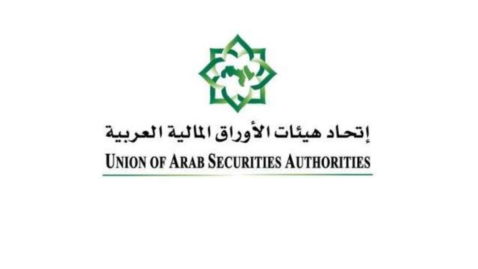 تونس تحتضن الاجتماع السنوي الـ 20 لاتحاد هيئات الأوراق المالية العربية