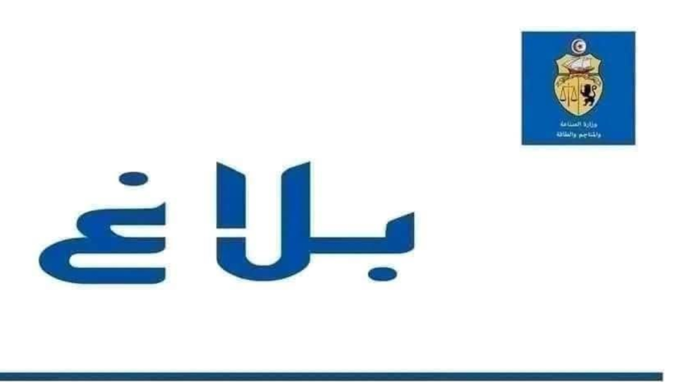 فتح باب المطالب لإنجاز مشاريع الطاقة الشمسية الفولطاضوئية بقدرة 200 ميغاواط