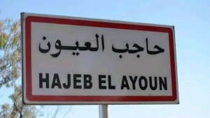 4 ماي المقبل: افتتاح محكمة الناحية بحاجب العيون