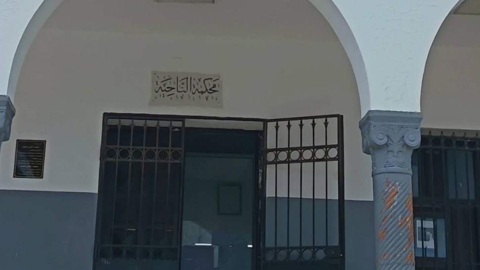 محكمة الناحية