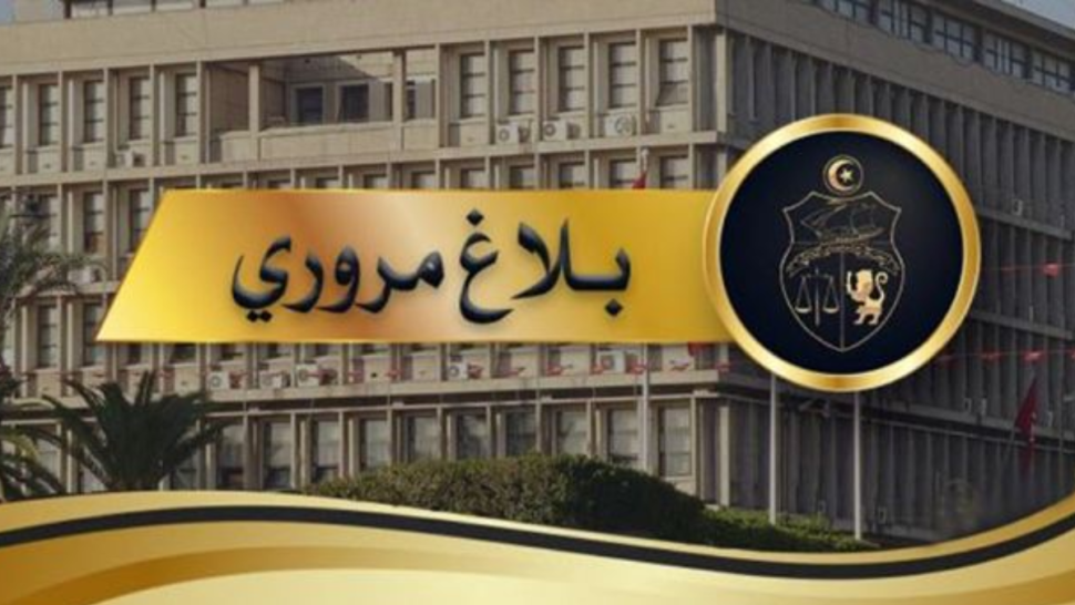 وزارة الداخلية: تحويل جزئي لحركة المرور بالحي الأولمبي بالمنزه الأحد المقبل