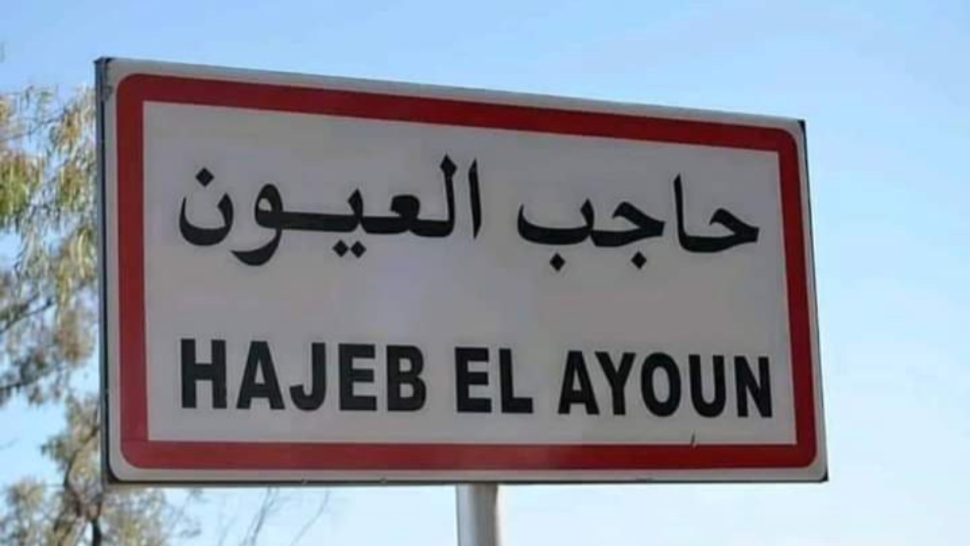 4 ماي المقبل: افتتاح محكمة الناحية بحاجب العيون