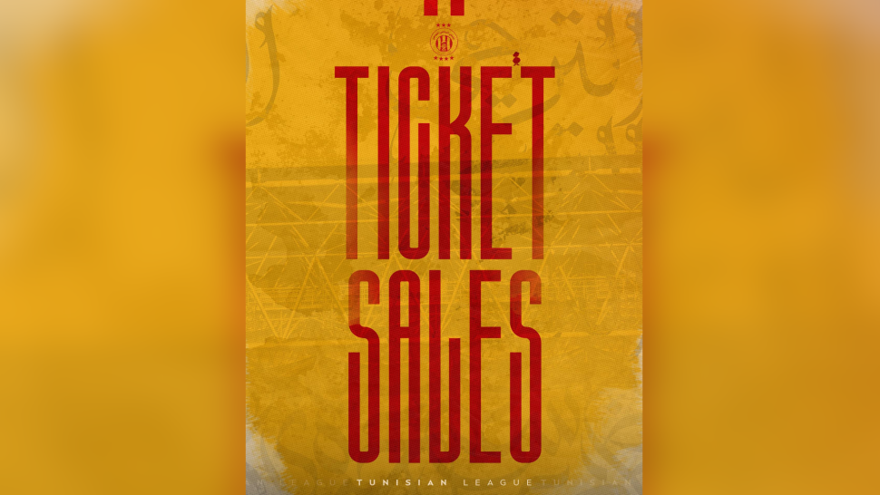 الترجي الرياضي التونسي