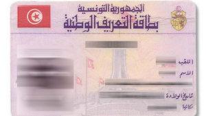 لأول مرة: إقرار خدمة قبول مطالب استخراج وتجديد بطاقات التعريف الوطنية بمقرّ سفارة تونس بلندن