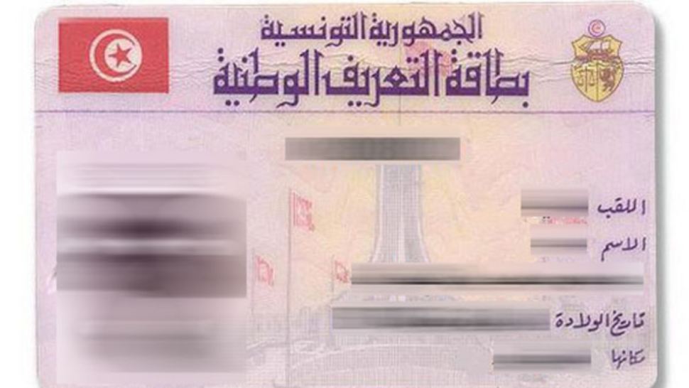 لأول مرة: إقرار خدمة قبول مطالب استخراج وتجديد بطاقات التعريف الوطنية بمقرّ سفارة تونس بلندن