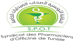 نقابة أصحاب الصيدليات الخاصة تنظم المنتدى الثامن للصيدلة والمنتدى السابع للصحة الرقمية