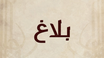 معروضات ممنوعة في معرض تونس الدولي للكتاب.. وعقوبات للمخالفين