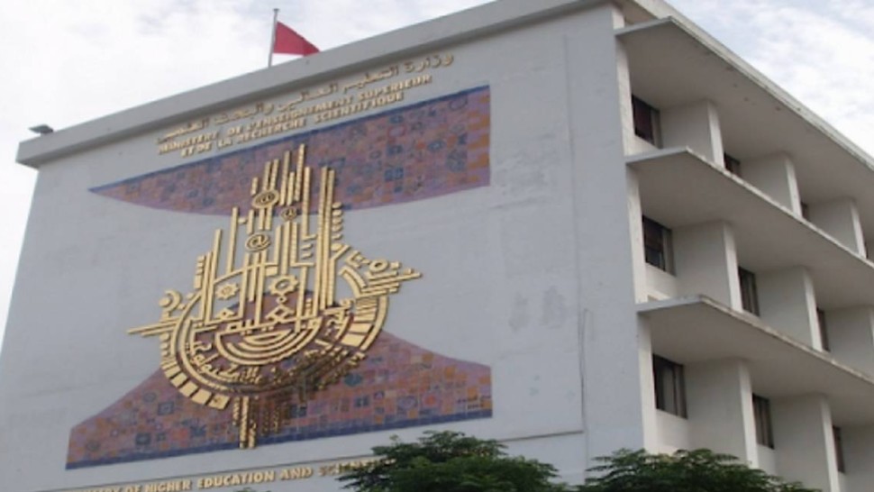 وزارة التعليم العالي