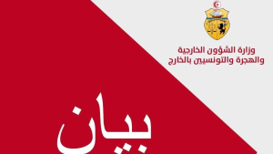 تونس ''تدين بشدة'' الهجمات المسلحة في مالي